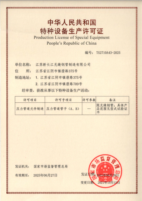 Licencia de producción de equipos especiales